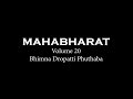 Manipuri Mahabharat Audio Volume 20  Bhimna Dropatti Phuthaba