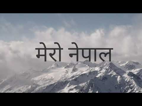 MERO NEPAL LYRICS