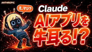 Will all AI apps rely on Claude?! Anthropic is in acquisition talks for Stainless!