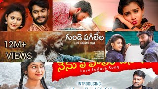 Top 10 Telugu Love Failure Video Songs Jukebox 202