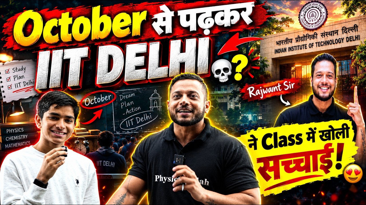 IIT Delhi Topper in Rajwant Sir Ki Class😍| Rajwant Sir Live Class |Class Hijacked 😍|| Physics Wallah
