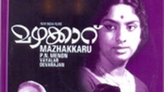 Mazhakkaru 1973: Full Length Malayalam Movie
