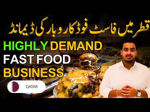 Why Qatar 🇶🇦 is the Best Place to Open a Fast Food Business |High Profit Secrets|Best time to invest
