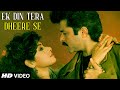 Ek Din Tera Dheere Se Full Video Song Anil Kapoor Sri Devi