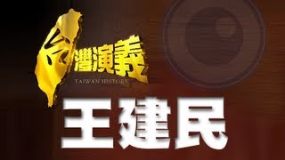 當年看王建民是這種感覺嗎 當年看王建民是這種感覺嗎