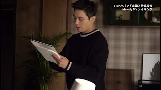 ジョン・ヨンファ（from CNBLUE）「Melody」MVメイキング ティザー映像