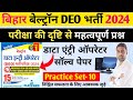 10 Beltron Data Entry Operator Beltron Computer Questions Top 60 Computer Question
