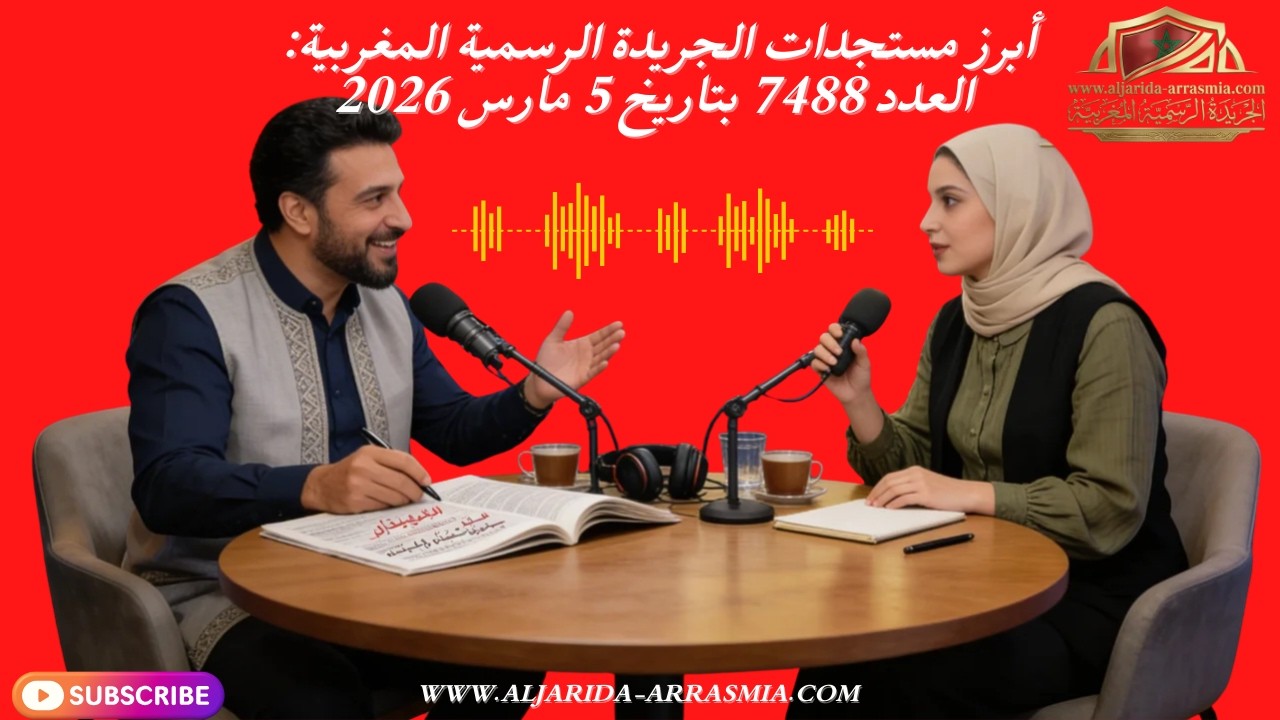 غلاف فيديو قناة الجريدة