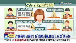 [問卦] 會願意把自己被詐騙的經驗分享的人多嗎?