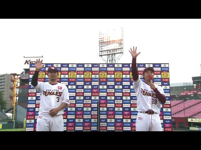 イーグルス・浅村選手・酒居投手ヒーローインタビュー 6/27 E-F