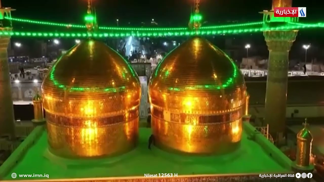 فيديو | بدء مراسم رفع رايات العزاء في العتبة الكاظمية المقدسة بذكرى استشهادالامام موسى ابن جعفر(عليه السلام)