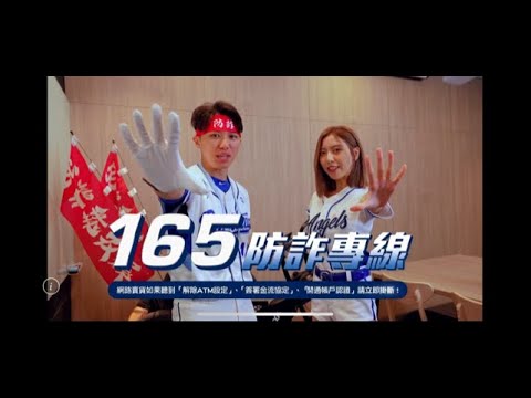 假冒公務機構