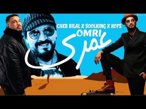Cheb Bilal ft Solking ft Kofs - Omri عمري(Remix2023)