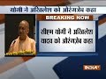 UP CM Yogi Adityanath attacks Akhilesh, compares him to Aurangzeb