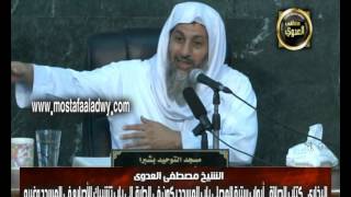 البخاري (91) " المسجد يكون في الطريق من غير ضرربالناس " كتاب الصلاة باب (86-88)للشيخ مصطفى العدوي image