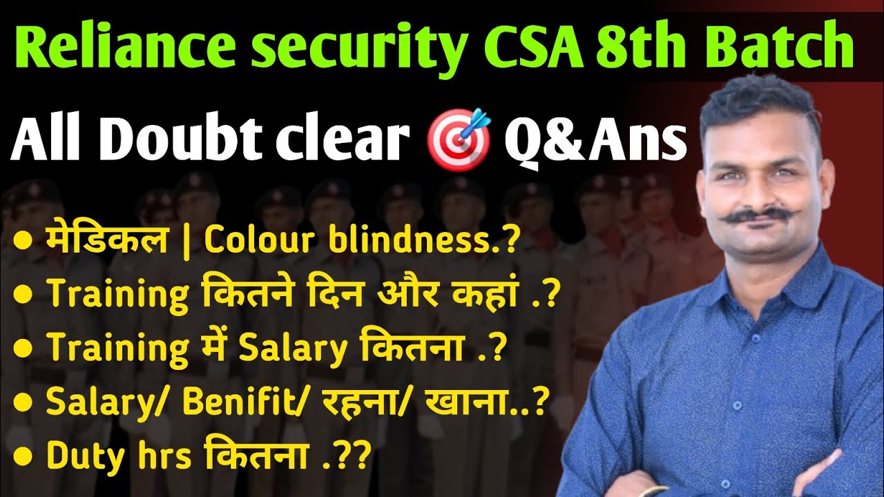 Reliance security vacancy 2025 | CSA 8th Batch | 12th पास private security job  ✅️