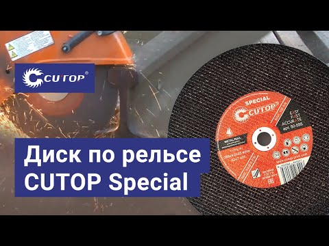 Миниатюра изображения товара Отрезной диск Cutop Special 50-555