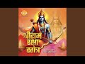 Shri Ram Raksha Stotra