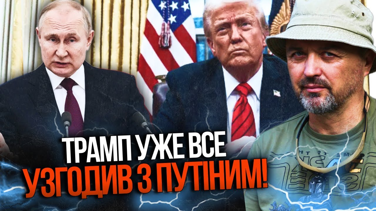 ⚡️Путін ГОДИНУ ПОЯСНЮВАВ  Трампу як правильно нагнути Зеленського. Так і ви