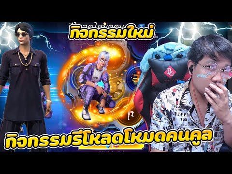 โหลด ฟีฟาย
