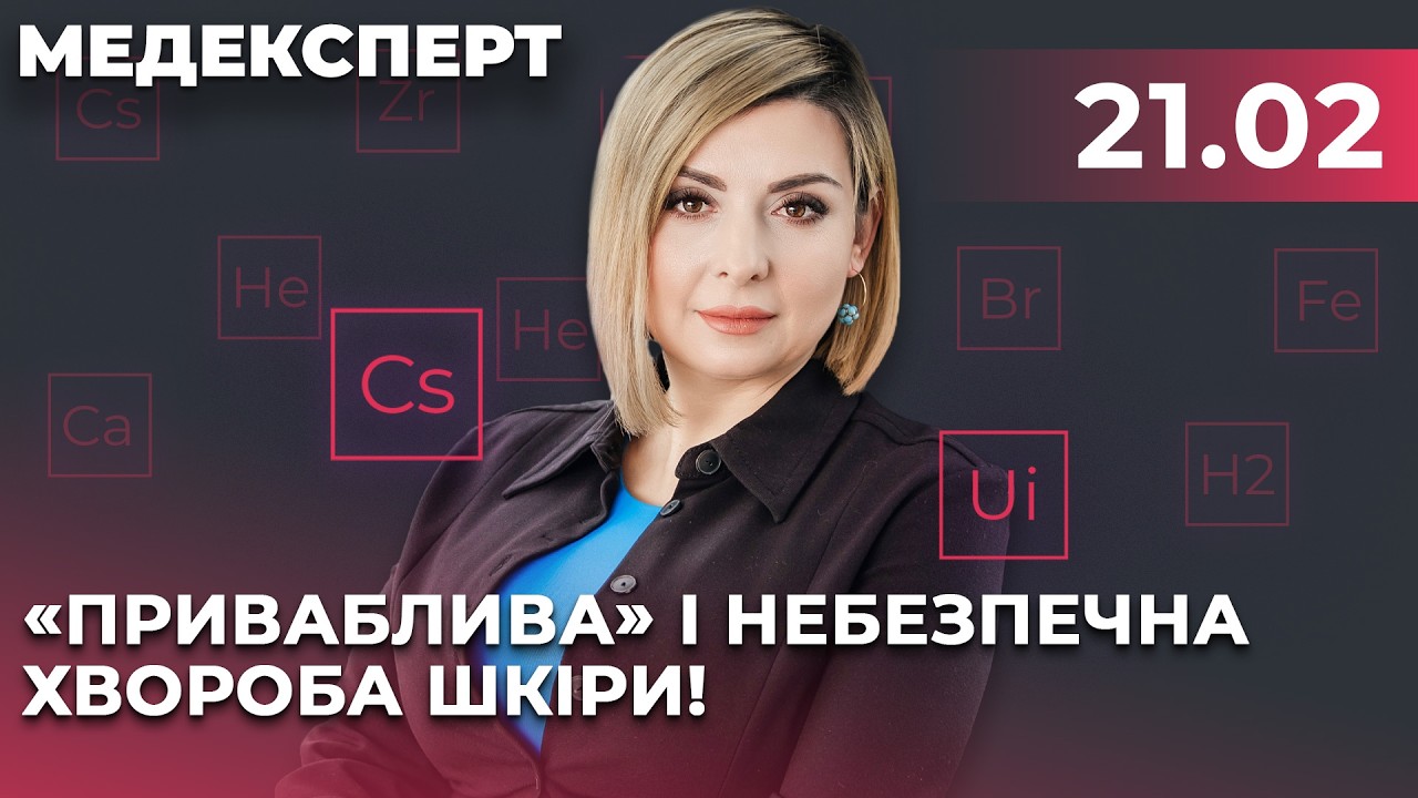 ⚡️Небезпечні червоні щічки! Ось коли треба звернутись до лікаря! РОЗАЦЕА, щ?