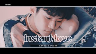🎧 준호JUNHO - Instant love │ 8D AUDIO