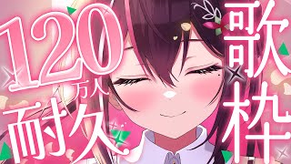 . 春擬き / やなぎなぎ - 【耐久歌枠】120万人目指して歌います!!!!!!Singing Stream【ホロライブ / AZKi】