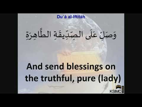 Dua Iftitah - Eve 30 Mahe Ramadhan 1439 - 14/06/2018