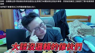 [問題] 在YT上看到YORO澄清的影片