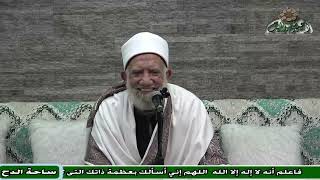 9  الشيخ- عبدالعزيز الشهاوي – اسم يعين المسمى مطلقا (ألفية بن مالك) (ساحة الدح) (2023)