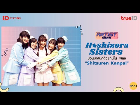 Hoshizora Sisters : LAST IDOL THAILAND