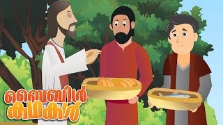 Jesus Feeds the Five Thousand! (Malayalam)- Bible Stories For Kids!