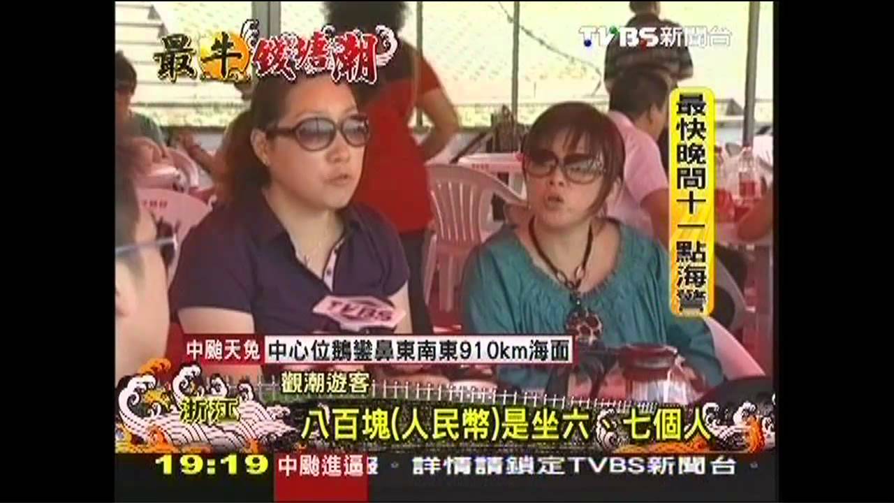 中秋賺「錢潮」 觀潮陽春桌椅喊價近萬