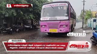 மயிலாடுதுறை மற்றும் அதன் சுற்றுவட்டார பகுதிகளில் கன மழை, அறுவடை பணிகள் பாதிக்கும் என்பதால் விவசாயிகள் கவலை