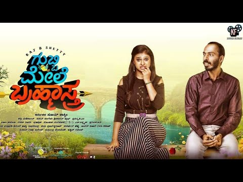 Gubbi Mele Bramhastra Movie | Raj B Shetty | Kavitha Gowda | Sujay Shastry |