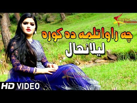 Laila Nehal Pashto HD Song | Pa Intezar Osa Janana | Official Music Video