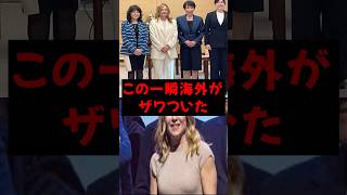 無双の女性政治家軍団　メローニ首相誕生日おめでとうございました#japan #news #メローニ首相 #shorts