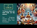Pitra Gayatri Mantra Fast 108 Times पितृ गायत्री मंत्र Pitru Gayatri