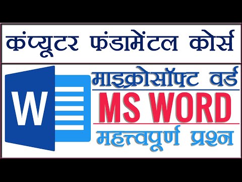 Microsoft Word in Just 30 Minutes | MS Word Tutorial For Competitive Exams | Microsoft Word In Hindi
