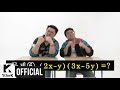 Jung Hyung Don - The King of Math (Feat. Daejune)