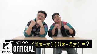 [MV] Hyungdon &amp; Daejune(형돈이와 대준이) _ The King of Math(중2 수학은 이걸로 끝났다)
