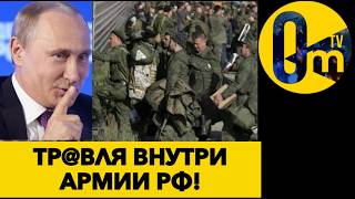 КОМАНДИРЫ РФ НАЖИВАЮТСЯ НА КОНТРАКТНИКАХ!