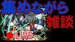 【パズドラ】モルナガを作ろう！！ペルソナあと12時間切った