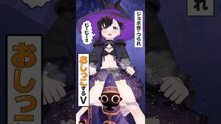 【おしがま】おしっこが出てくる魔法の音につられておしっこをしてしまうVtuber切り抜き #shorts  #vtuber