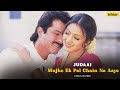 Mujhe Ek Pal Chain Na Aaye Judaai Lyrical Video Anil Kapoor Urmila Matondkar Sridevi