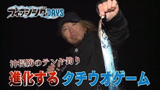 ラグゼ ワインドマスターR | がまかつ