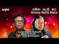 Amma Nethi Mata By Lucian Bulathsinghala Dr Victor Rathnayake