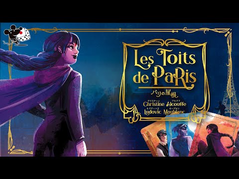 ボードゲーム『パリの屋根』CM