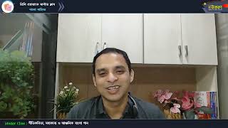 মাস্টার ক্লাস-৩২