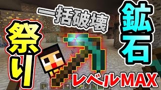 マインクラフト8日目 一括破壊レベルmaxで地下掘ったらとにかく宝石祭りだった 倉庫つくり ぐっちの農家生活8日目pam S Harvestcraft マイクラmodを実況プレイ تنزيل الموسيقى Mp3 مجانا マインクラフト8日目 一括破壊レベルmaxで地下掘ったらとにかく宝石祭りだった 倉庫つくり ぐっちの農家生活8日目pam S Harvestcraft マイクラmodを実況プレイ تنزيل الموسيقى Mp3 مجانا